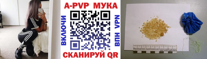 A PVP кристаллы Тобольск