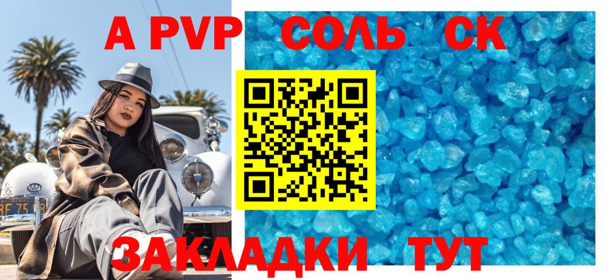 Alfa_PVP СК Тобольск