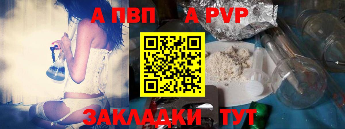 Тобольск  А ПВП VHQ  Alfa_PVP  APVP Соль  Вход с VPN  Alfa_PVP VHQ 