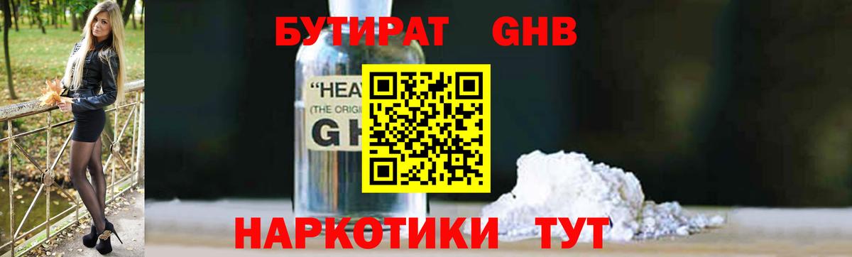 Тобольск  Бутират оксана  Вход с VPN 