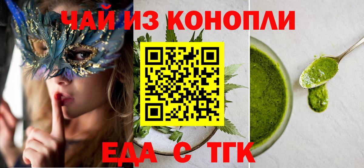 Canna-Cookies конопля  Вход с VPN  Тобольск 