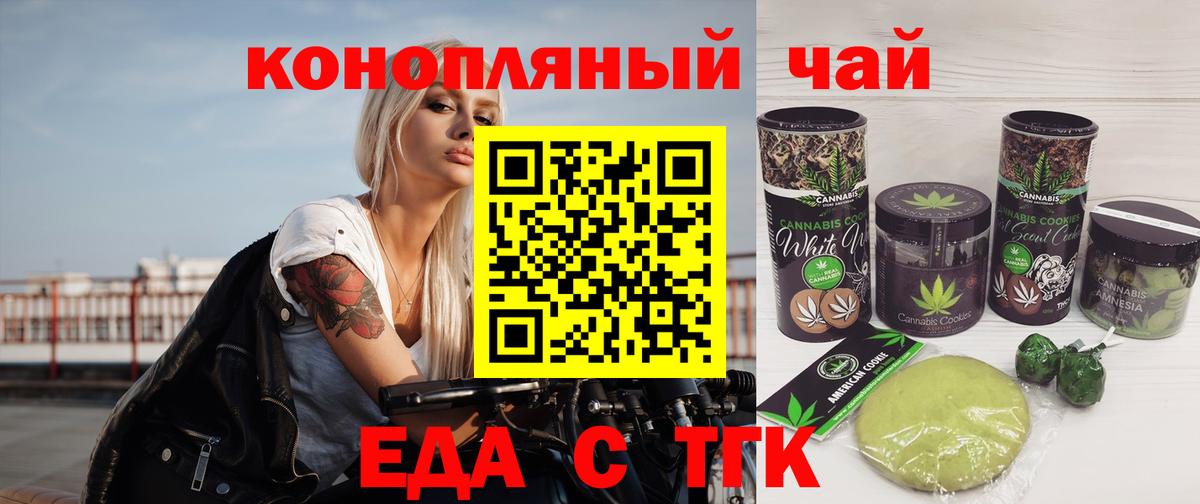 Canna-Cookies марихуана Тобольск