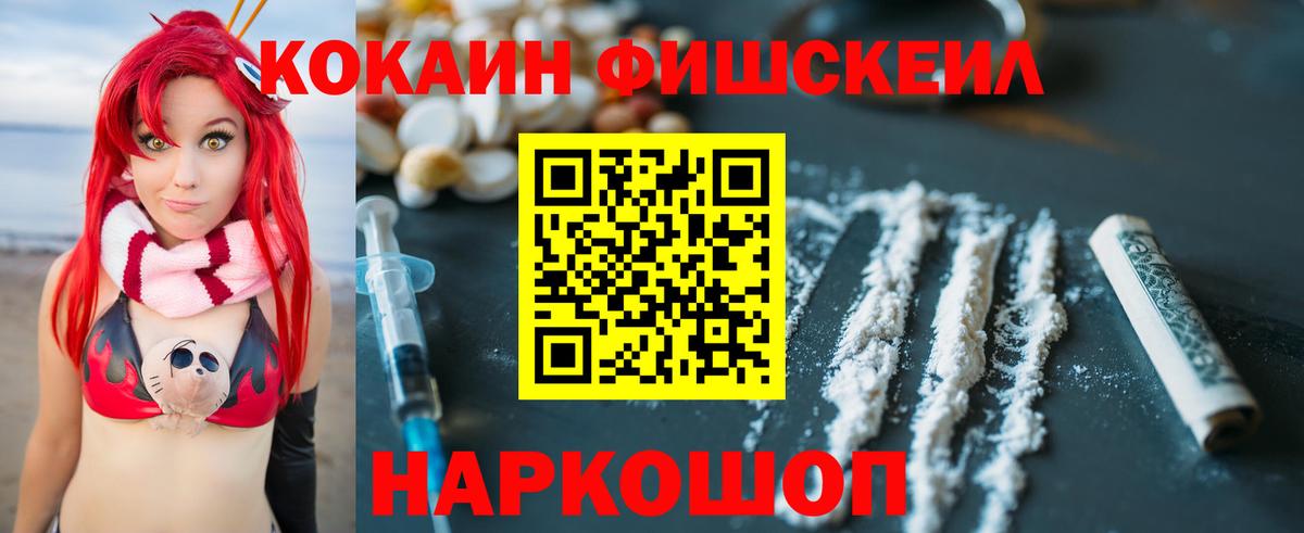 Кокаин Эквадор  Вход с VPN  Кокаин Колумбийский  Cocaine  Тобольск 