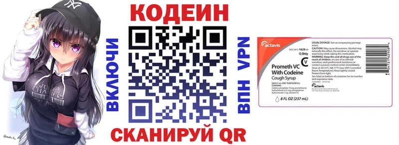 Codein Purple Drank даркнет наркотические препараты Тобольск