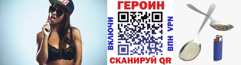 магазин Тобольск ГЕРОИН гречка