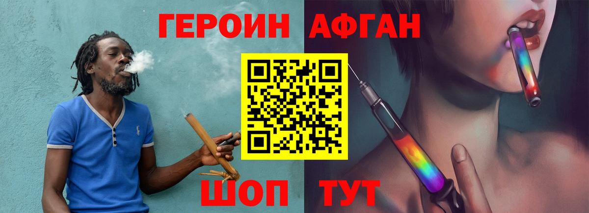 ГЕРОИН  ГЕРОИН белый  Вход с VPN  Тобольск 