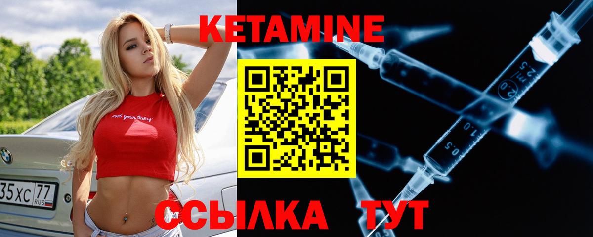 КЕТАМИН VHQ Тобольск
