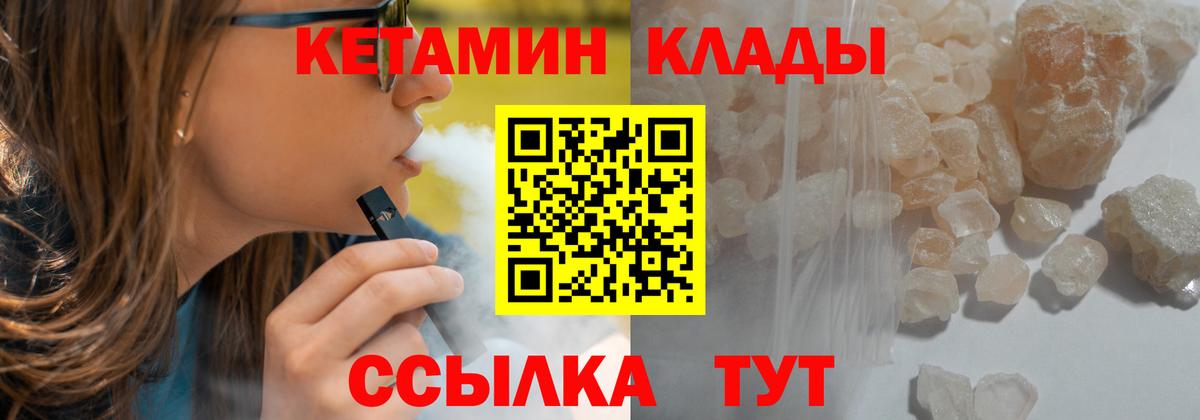Тобольск  Кетамин VHQ  Вход с VPN 