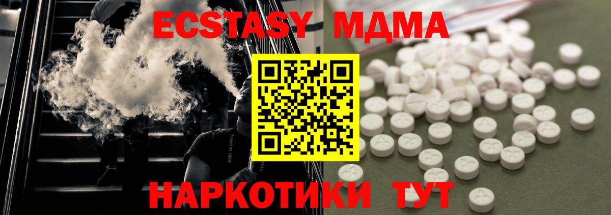 Тобольск  МДМА  Вход с VPN  MDMA кристаллы 