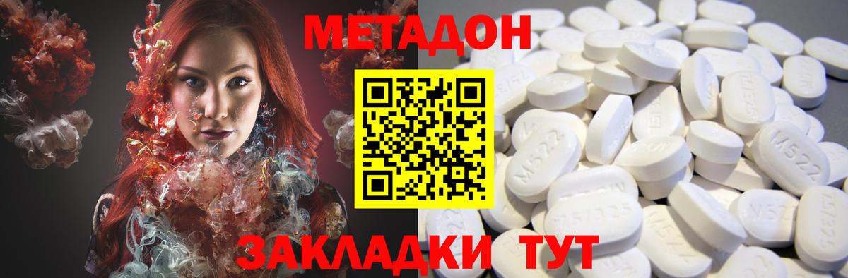 МЕТАДОН мёд Тобольск
