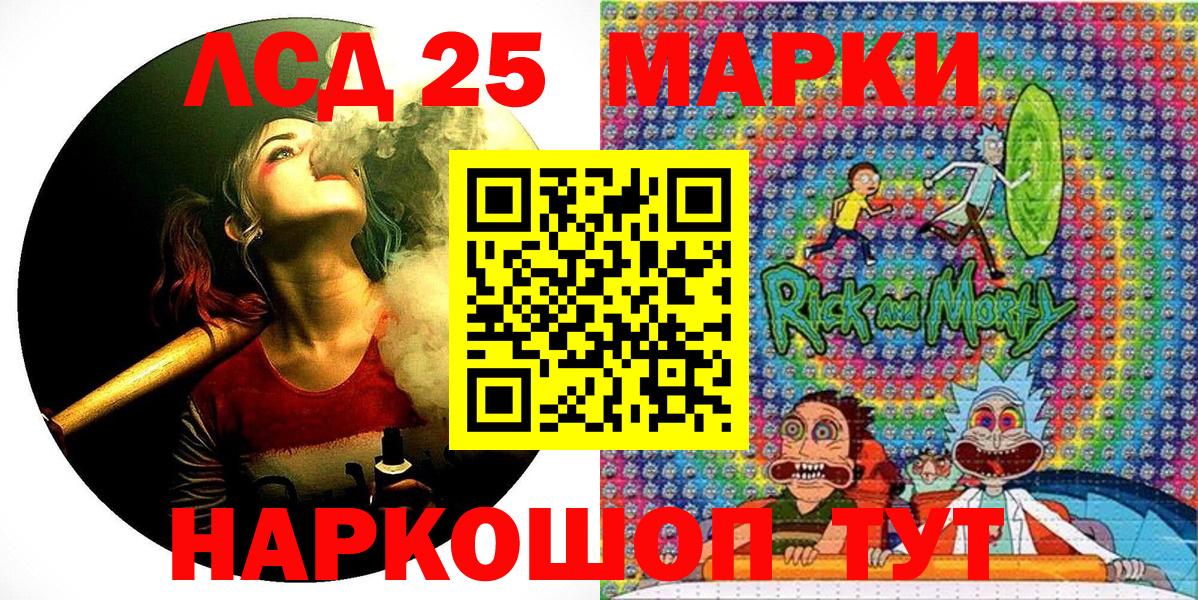 Наркотические марки 1500мкг Тобольск