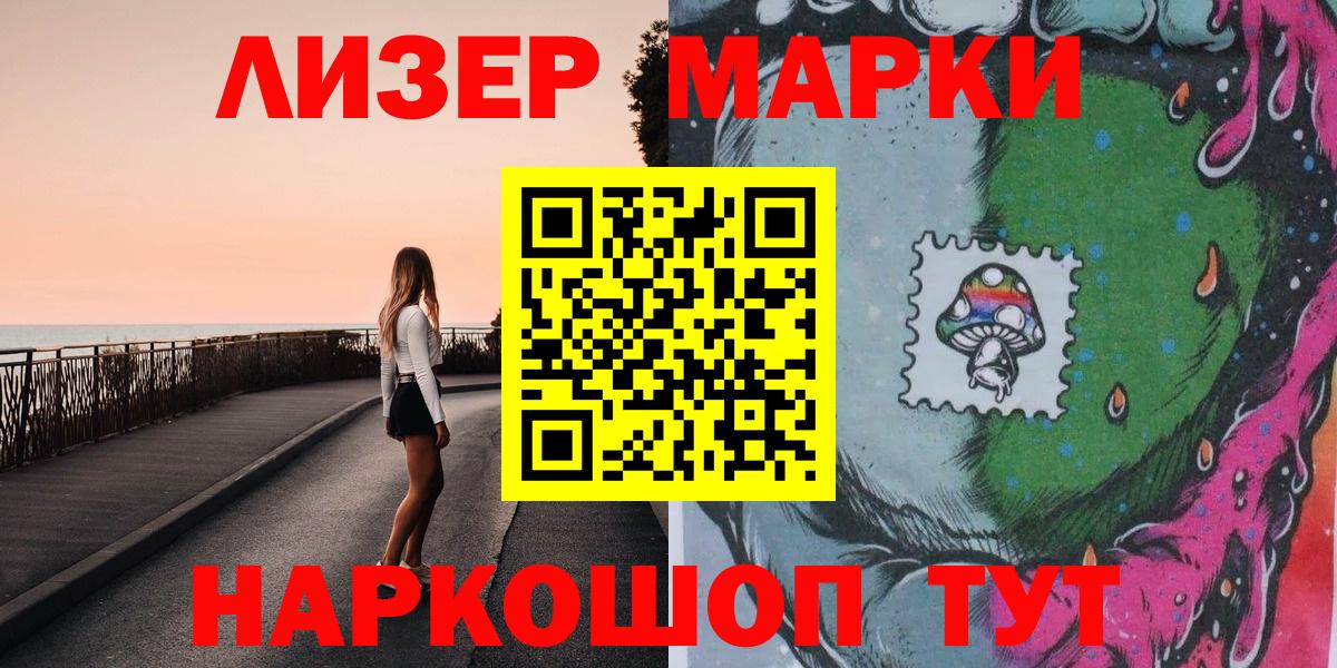 Марки N-bome 1,8мг  Вход с VPN  Тобольск 