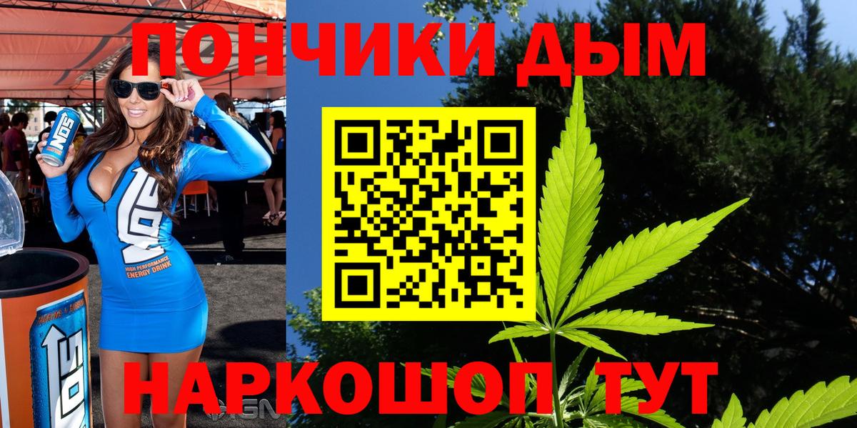Каннабис Ganja Тобольск